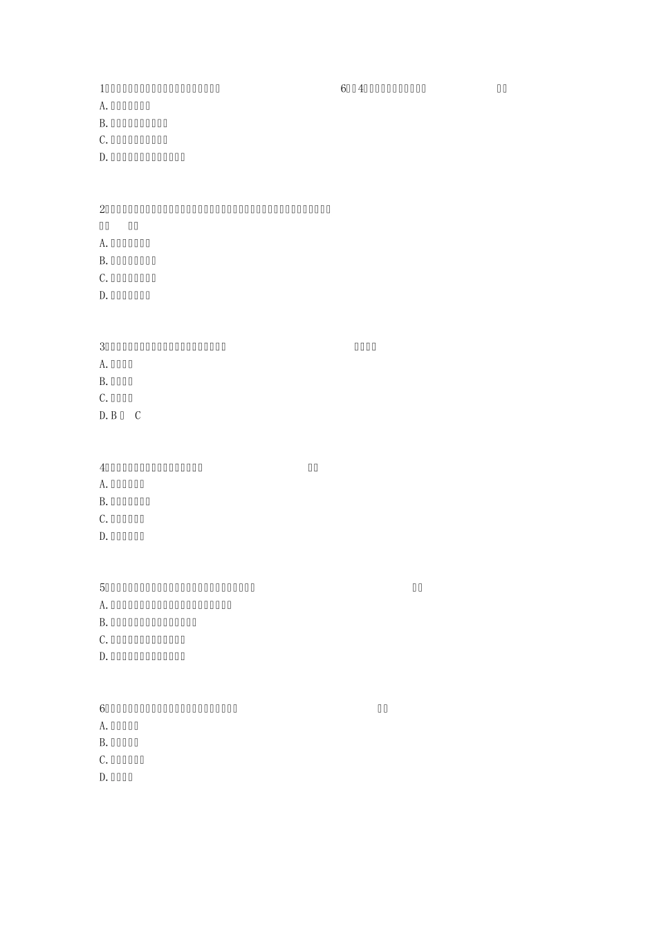 2010财务管理习题第3章_第1页