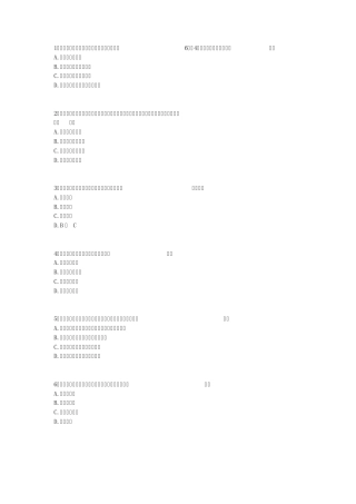 2010财务管理习题第3章