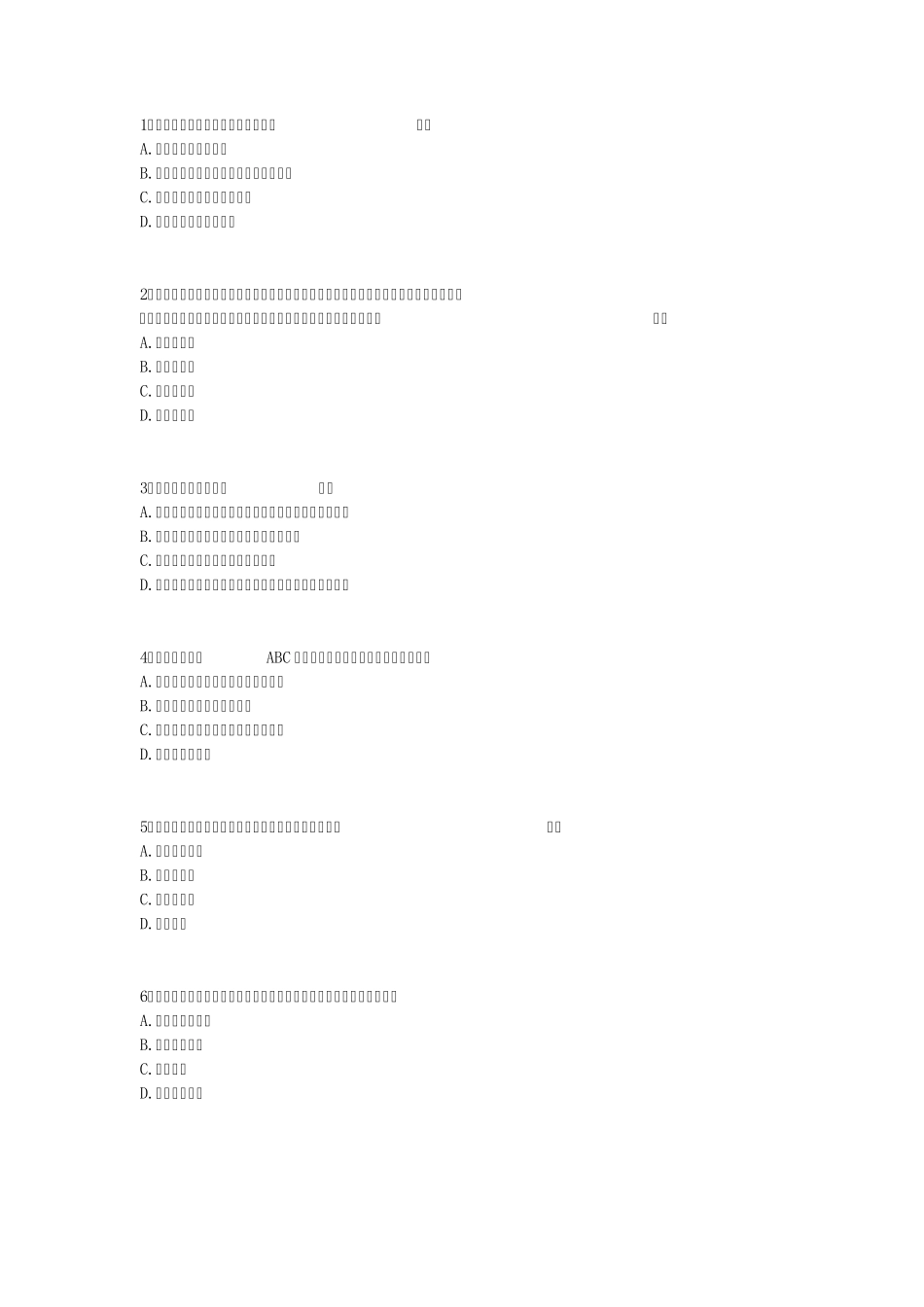 2010财务管理习题第5章_第1页