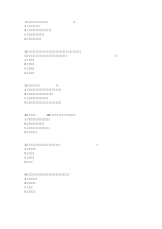 2010财务管理习题第5章