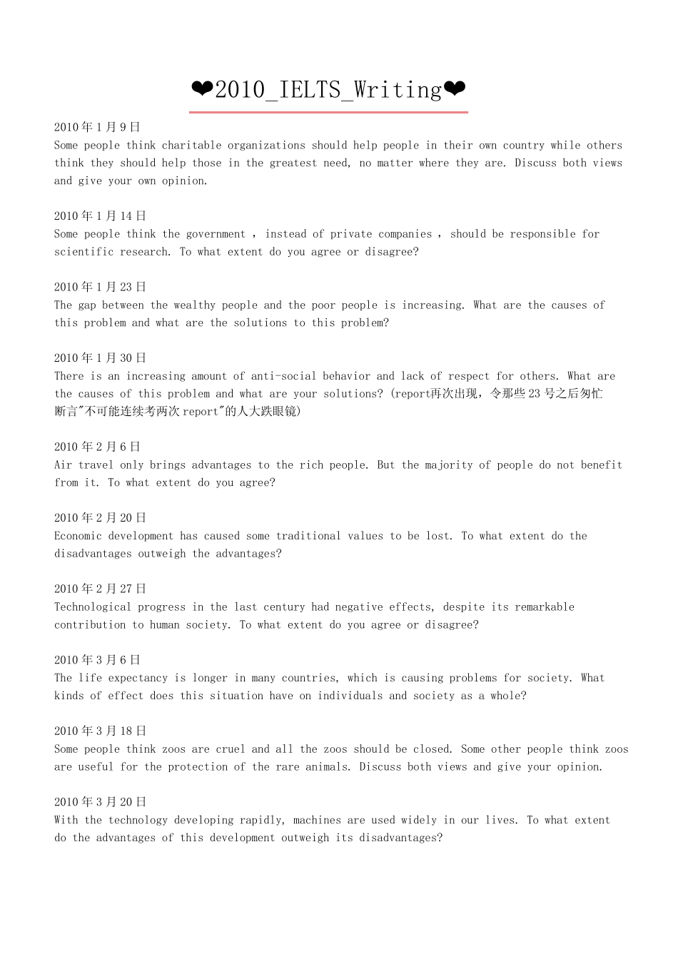 2010雅思作文真题_第1页