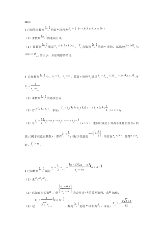 2010高考数学压轴题18道