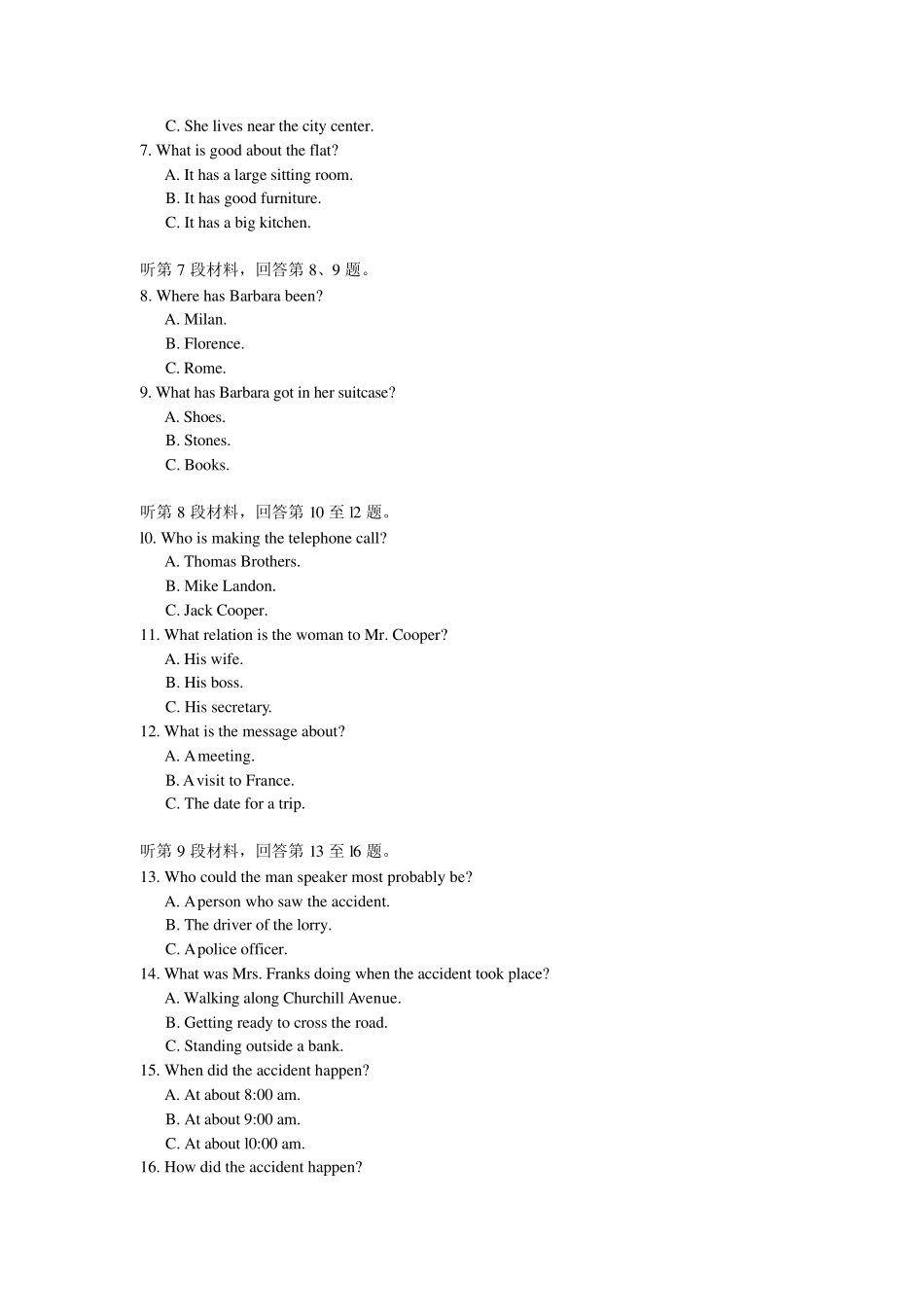 2010高考英语新课标全国卷(精校)_第2页