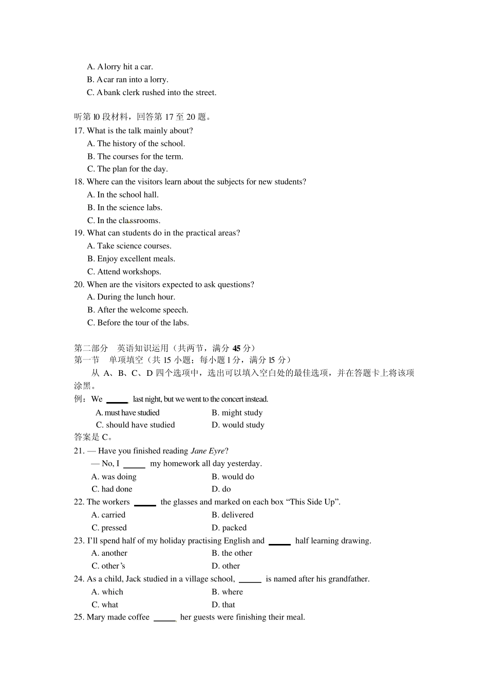 2010高考英语新课标全国卷(精校)_第3页