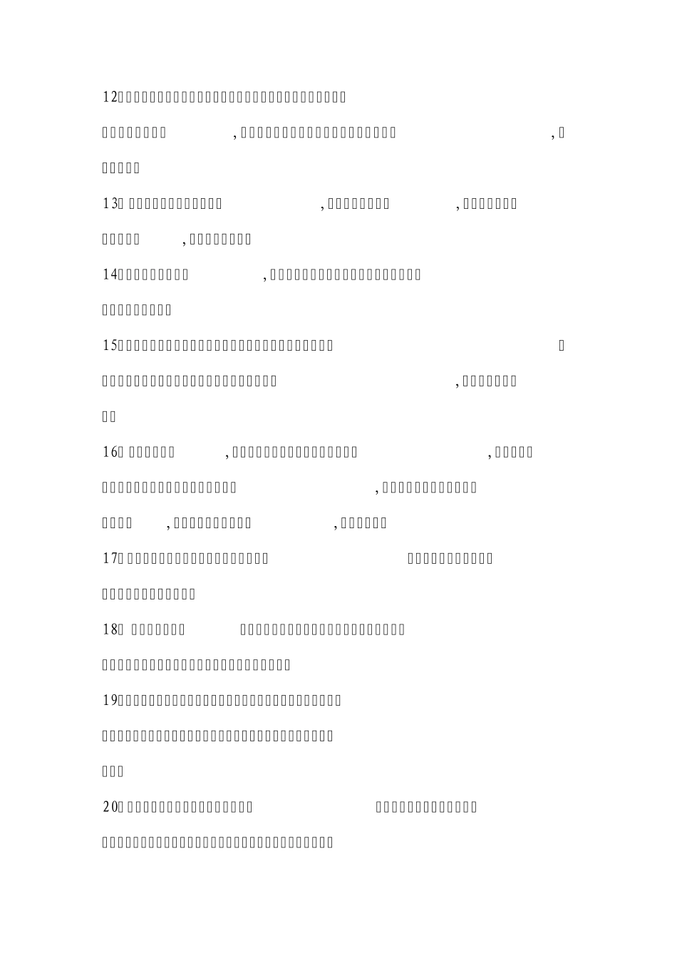 2011.12.1国电大同电厂调研报告_第3页