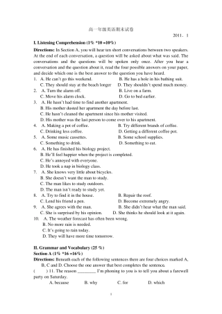 2011.1上海高一年级英语期末试卷附答案