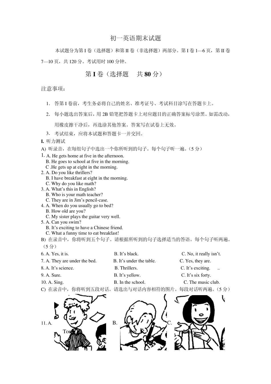 2011.12初一英语期末试题_第1页