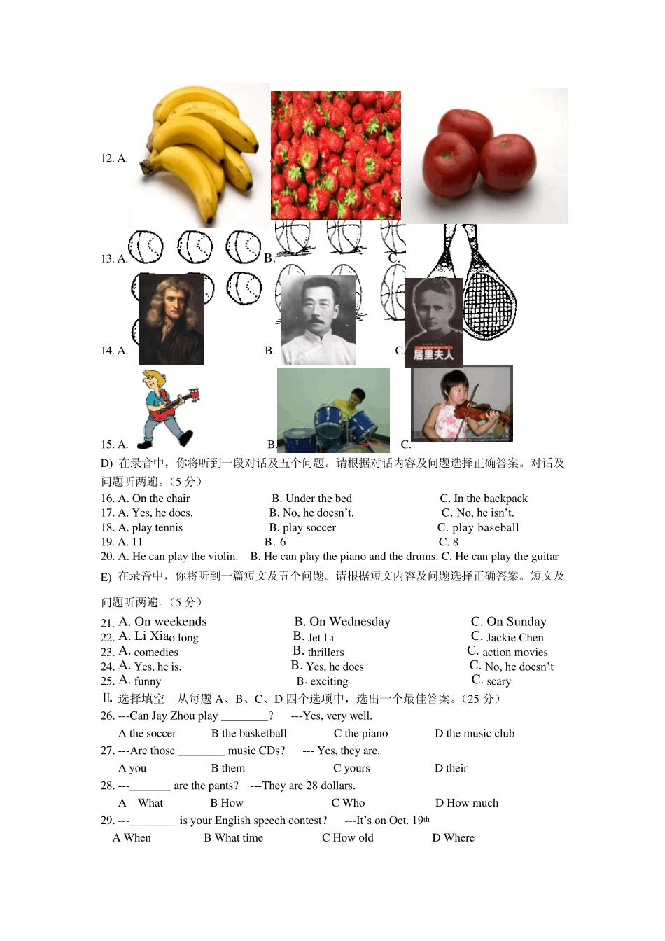 2011.12初一英语期末试题_第2页