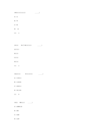 2011.9计算机应用基础网考最新资料13