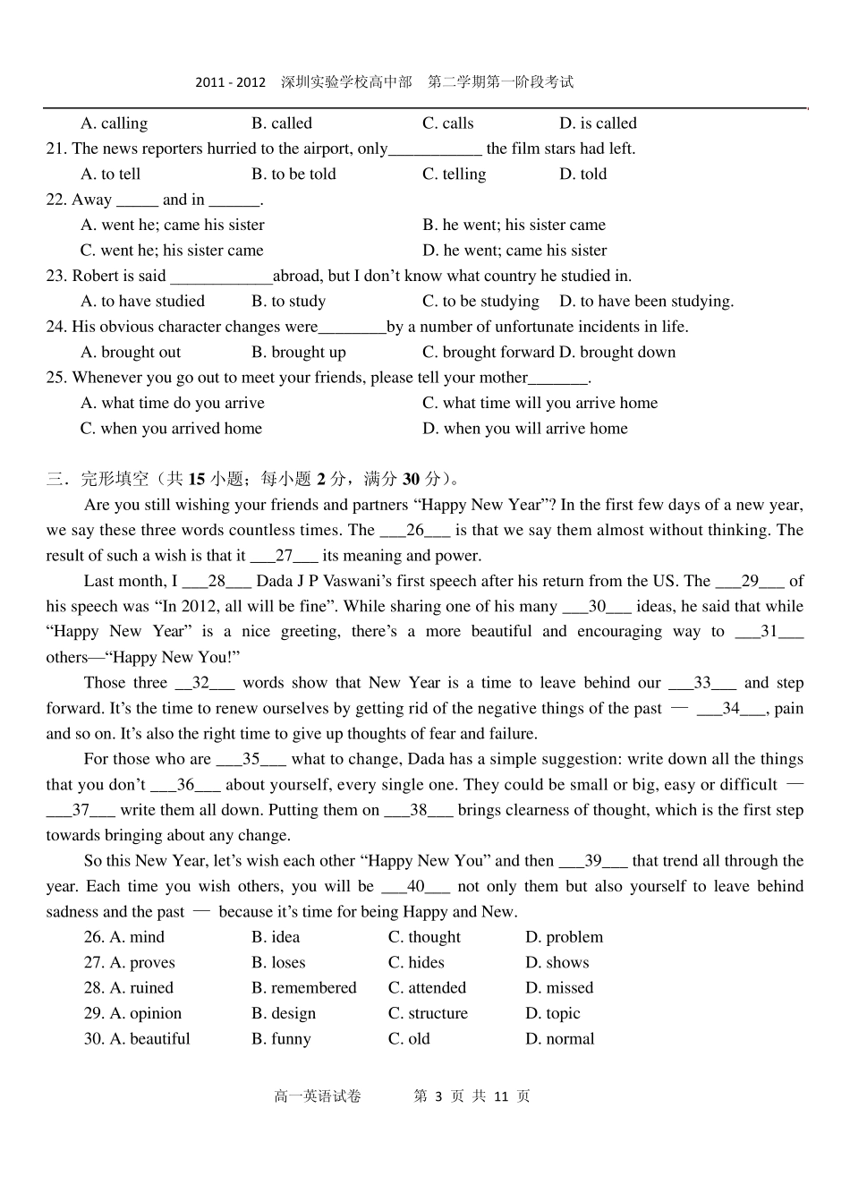 20112012深圳实验学校高一英语试题_第3页