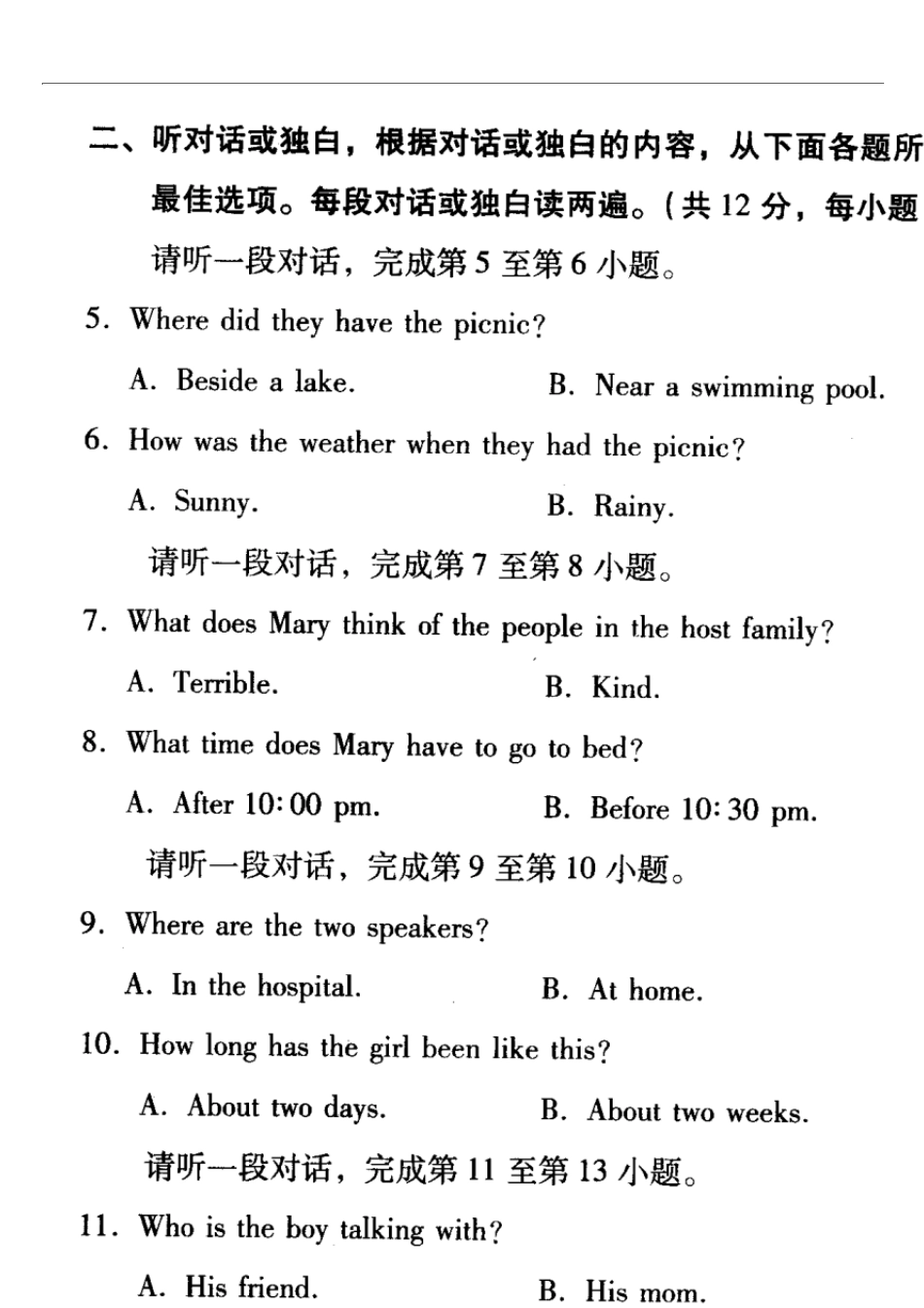 20112012海淀区初三上学期期中考试英语试卷和答案_第2页