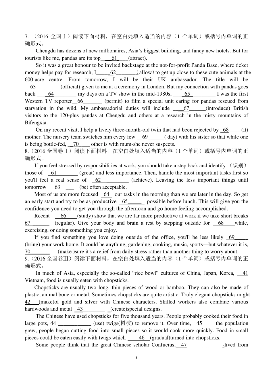 20112018高考英语语法填空真题及答案_第3页