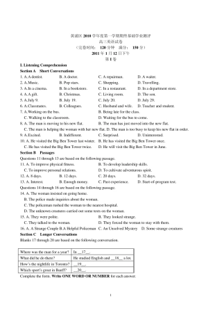 2011上海市黄浦区高三一模英语卷