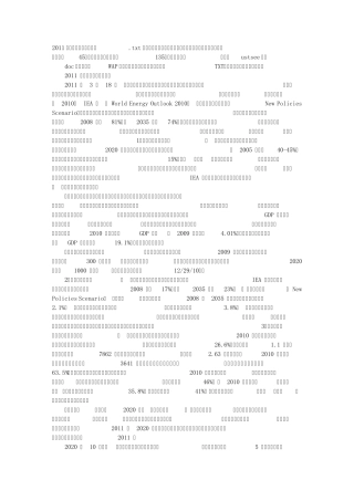 2011中国光伏产业发展报告