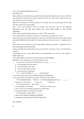 2011中考英语阅读理解题及答案10篇
