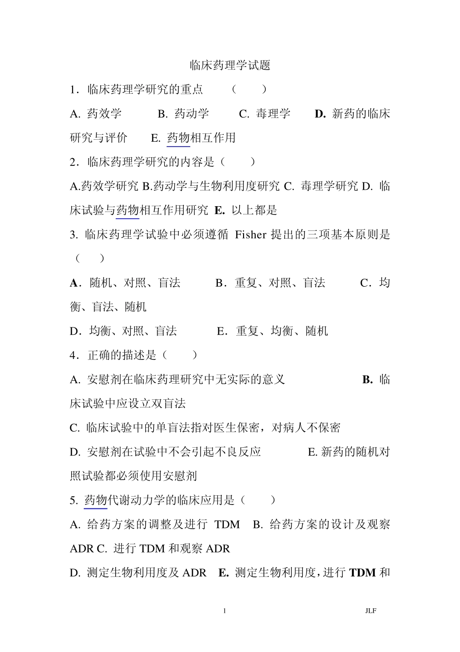 2011临床药理学题库_第1页