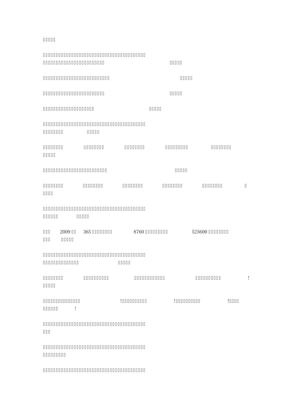 2011元宵节短信1000条_第2页