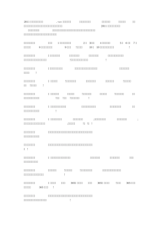 2011兔年新春祝福语大全