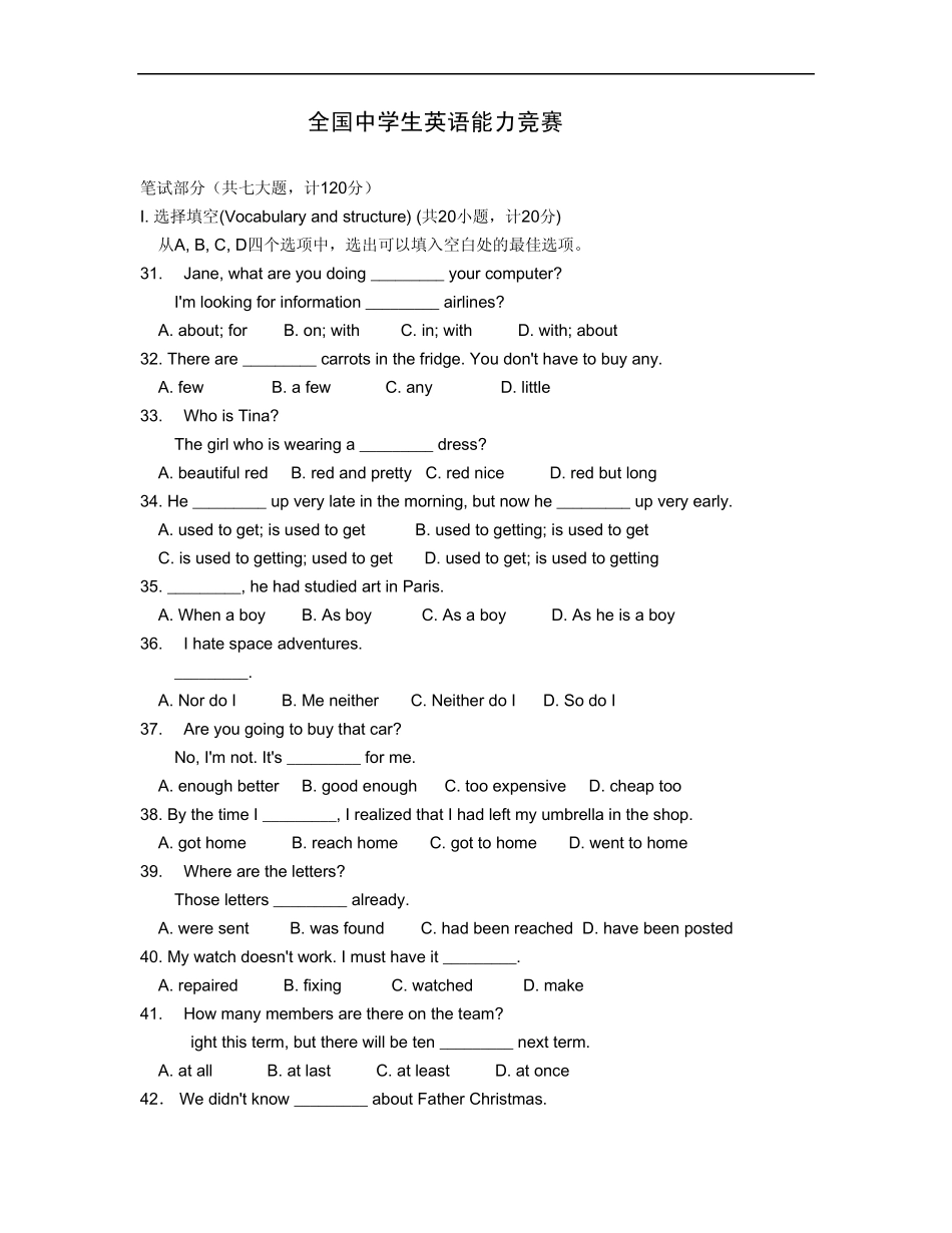 2011全国中学生英语能力竞赛(NEPCS)_第1页