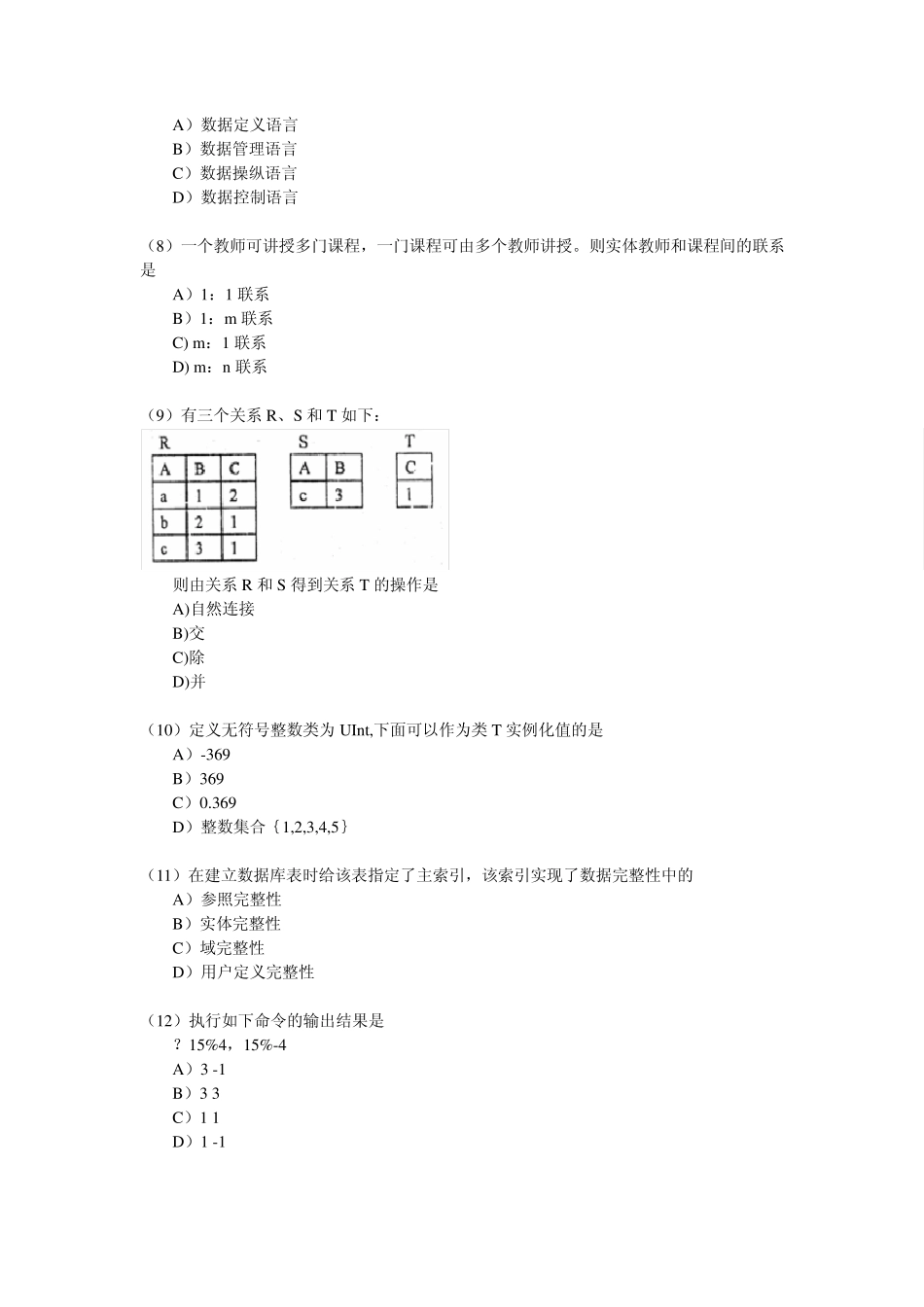 2011全国计算机等级考试二级试题及答案大全_第2页