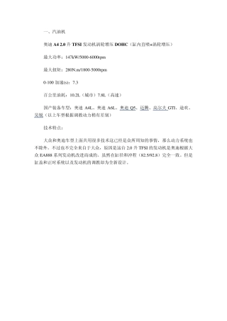 2011全球十佳发动机