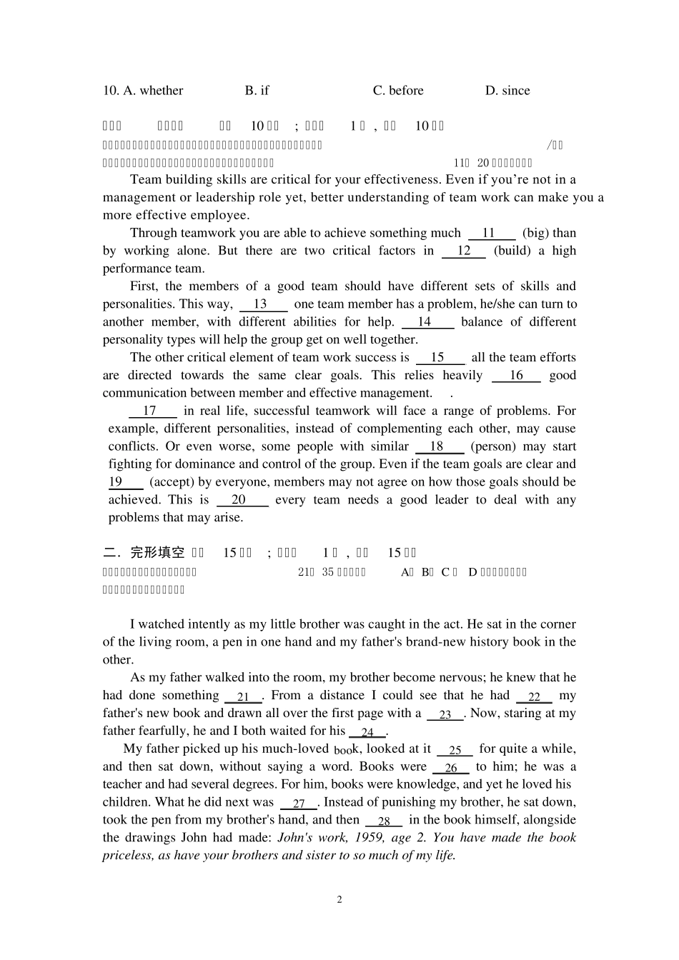 2011初三英语读写竞赛试题_第2页