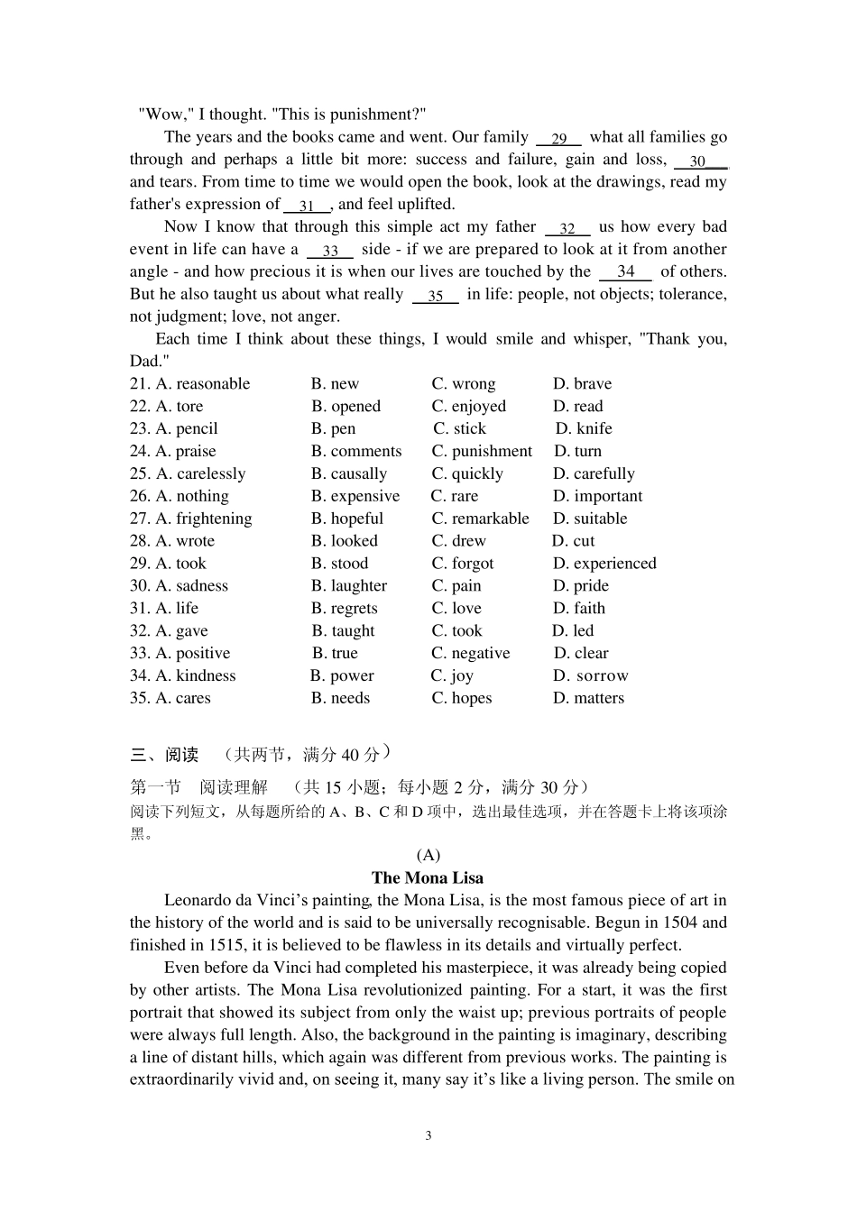 2011初三英语读写竞赛试题_第3页