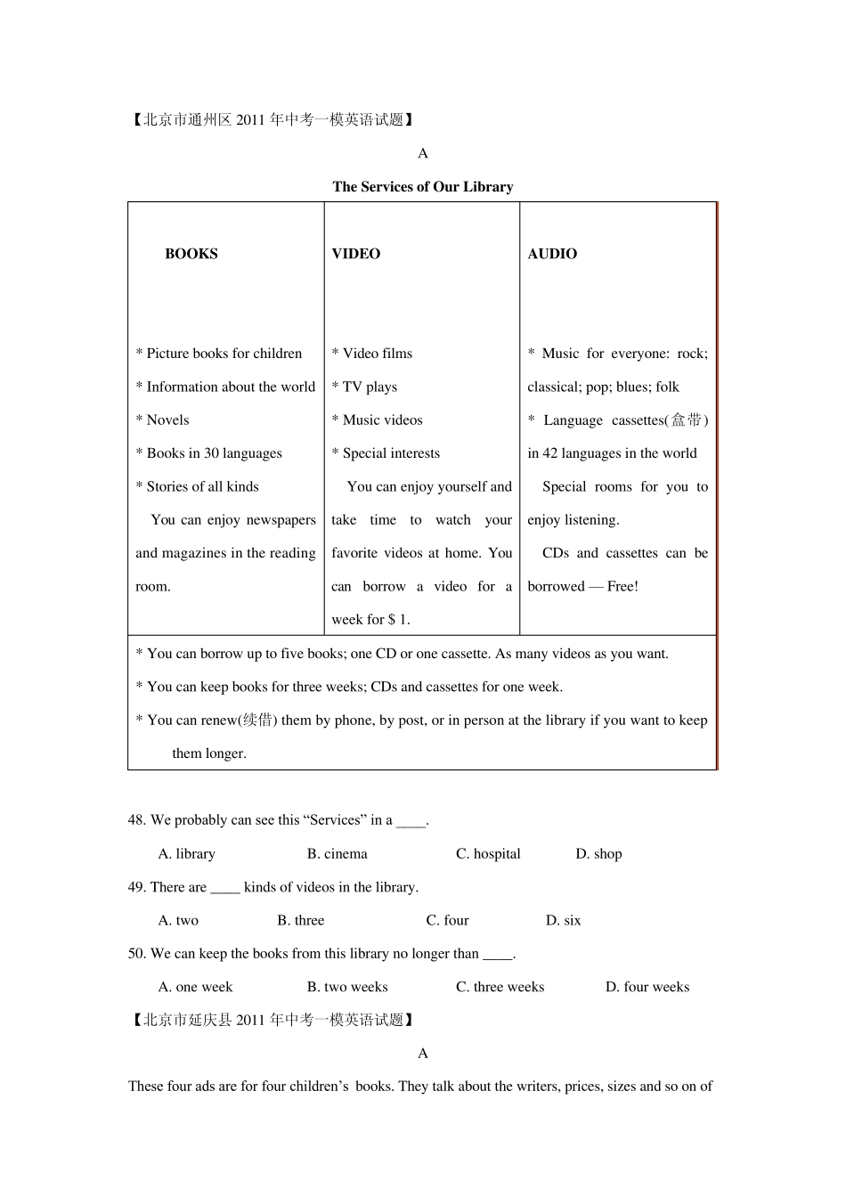 2011北京各城区英语阅读理解A篇_第1页