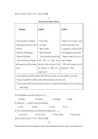 2011北京各城区英语阅读理解A篇