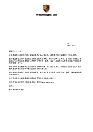 2011卡宴低配配置表90.8万
