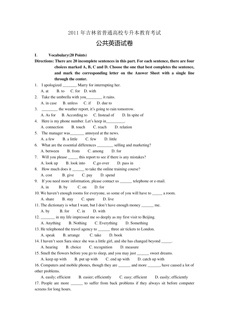 2011吉林省专升本公共英语试卷带答案_第1页
