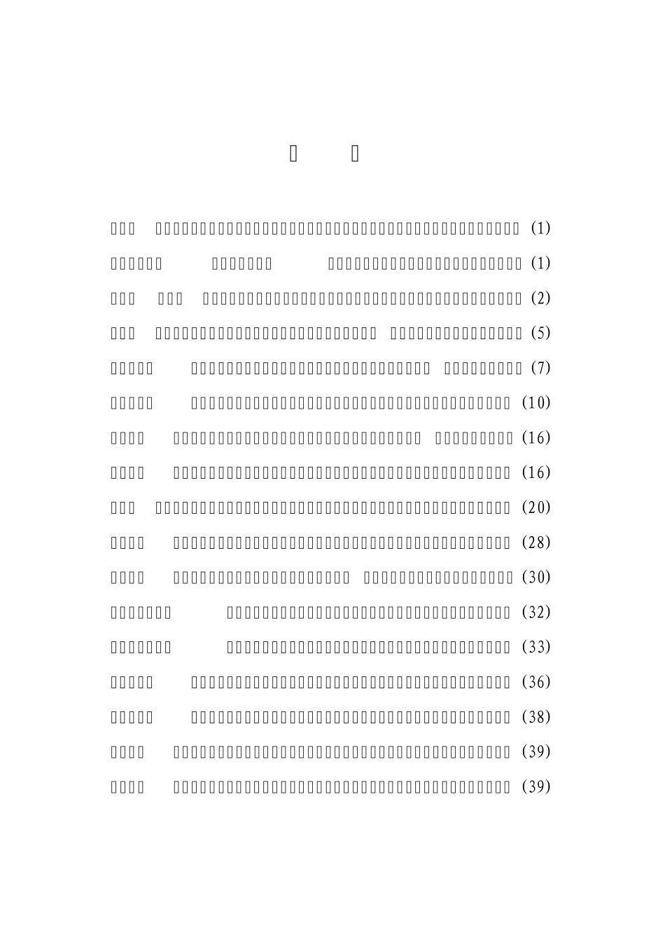 2011国家社科基金项目指南_第2页