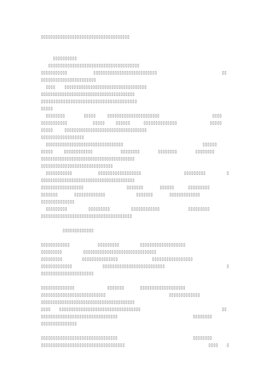 2011国考申论弘扬黄河精神_第3页