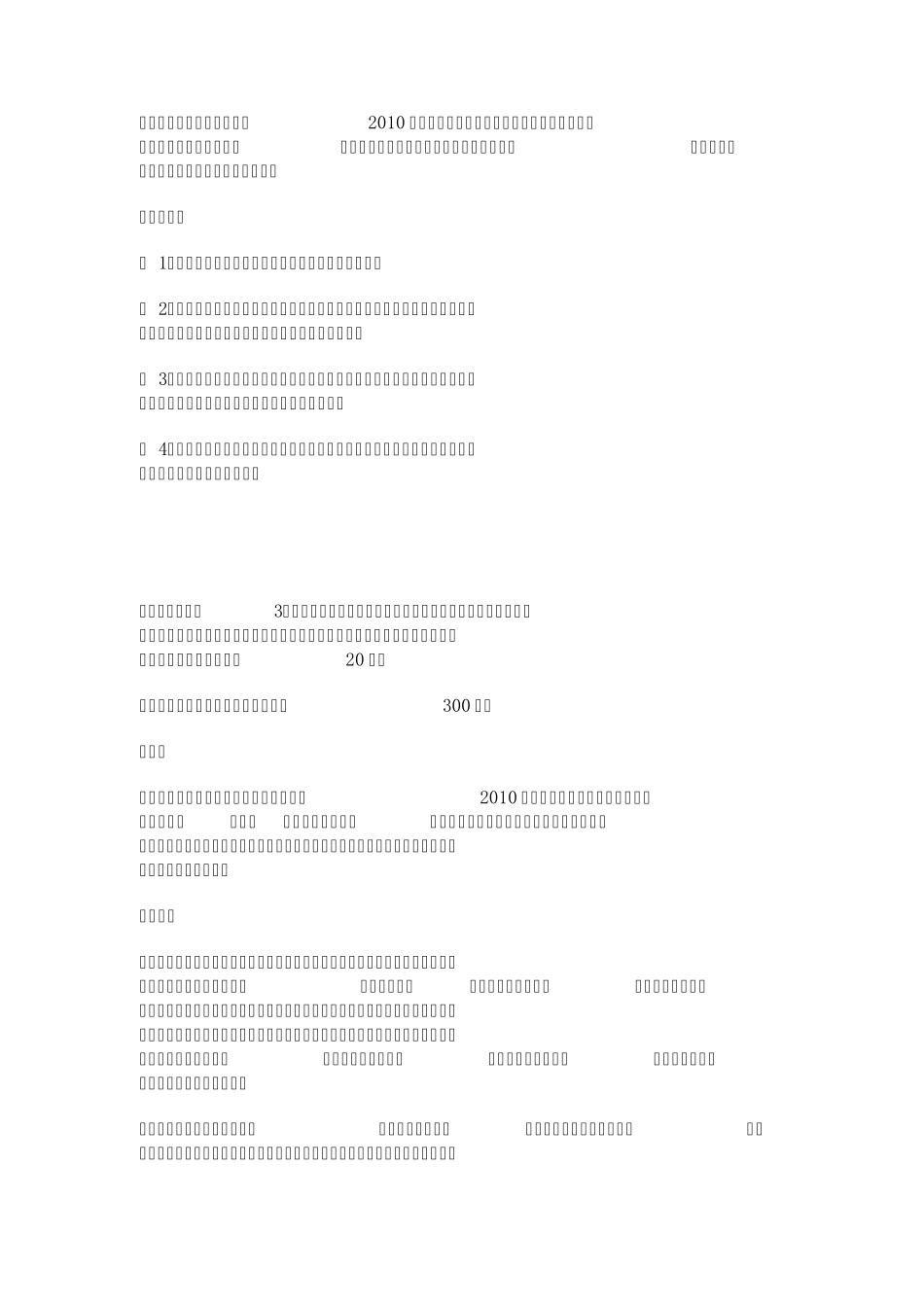 2011国考申论真题答案_第2页