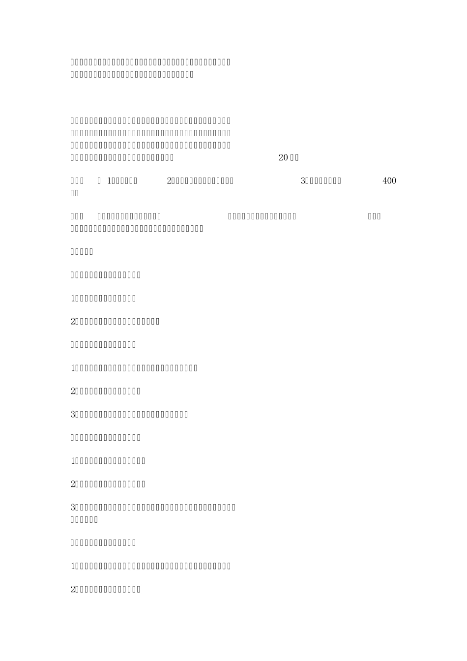 2011国考申论真题答案_第3页