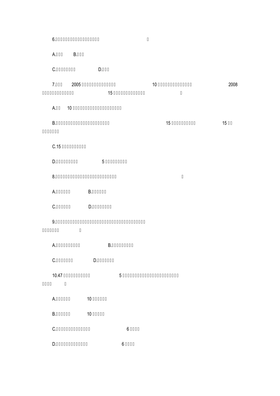 2011婚姻法试题_第2页