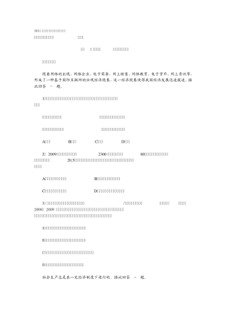 2011届高三总复习单元测试(必修1第二单元生产、劳动与经营)