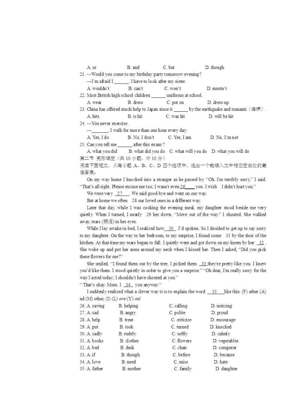 2011山东济宁中考英语真题_第3页