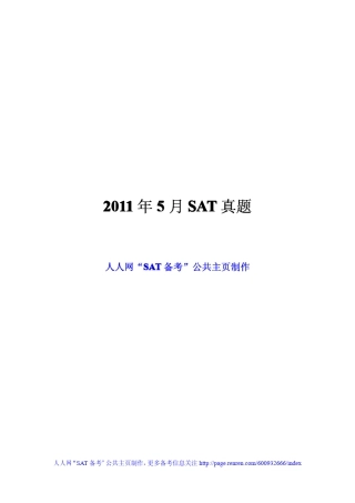 2011年05月SAT真题