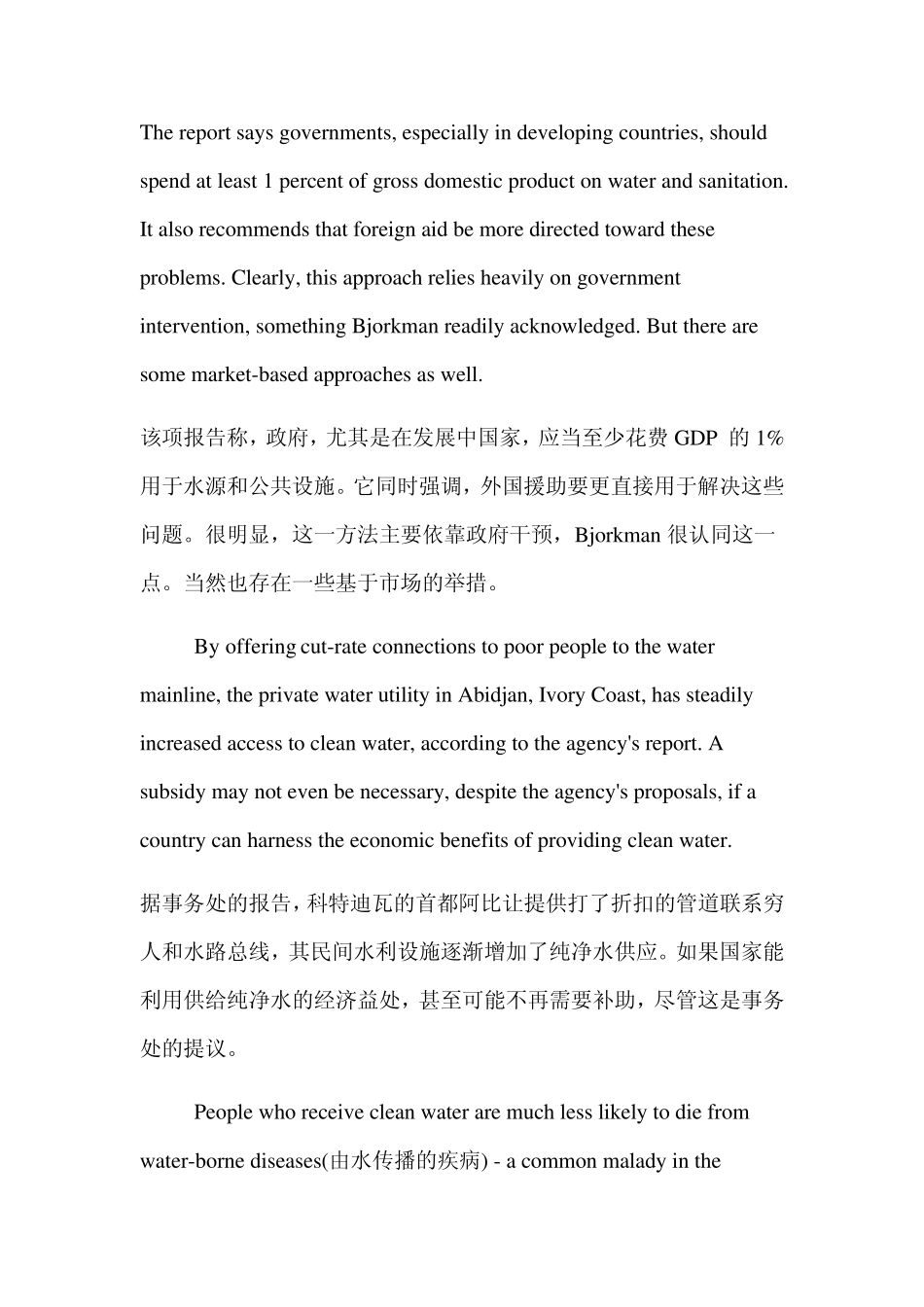 2011年11月英语三级笔译真题及答案_第3页