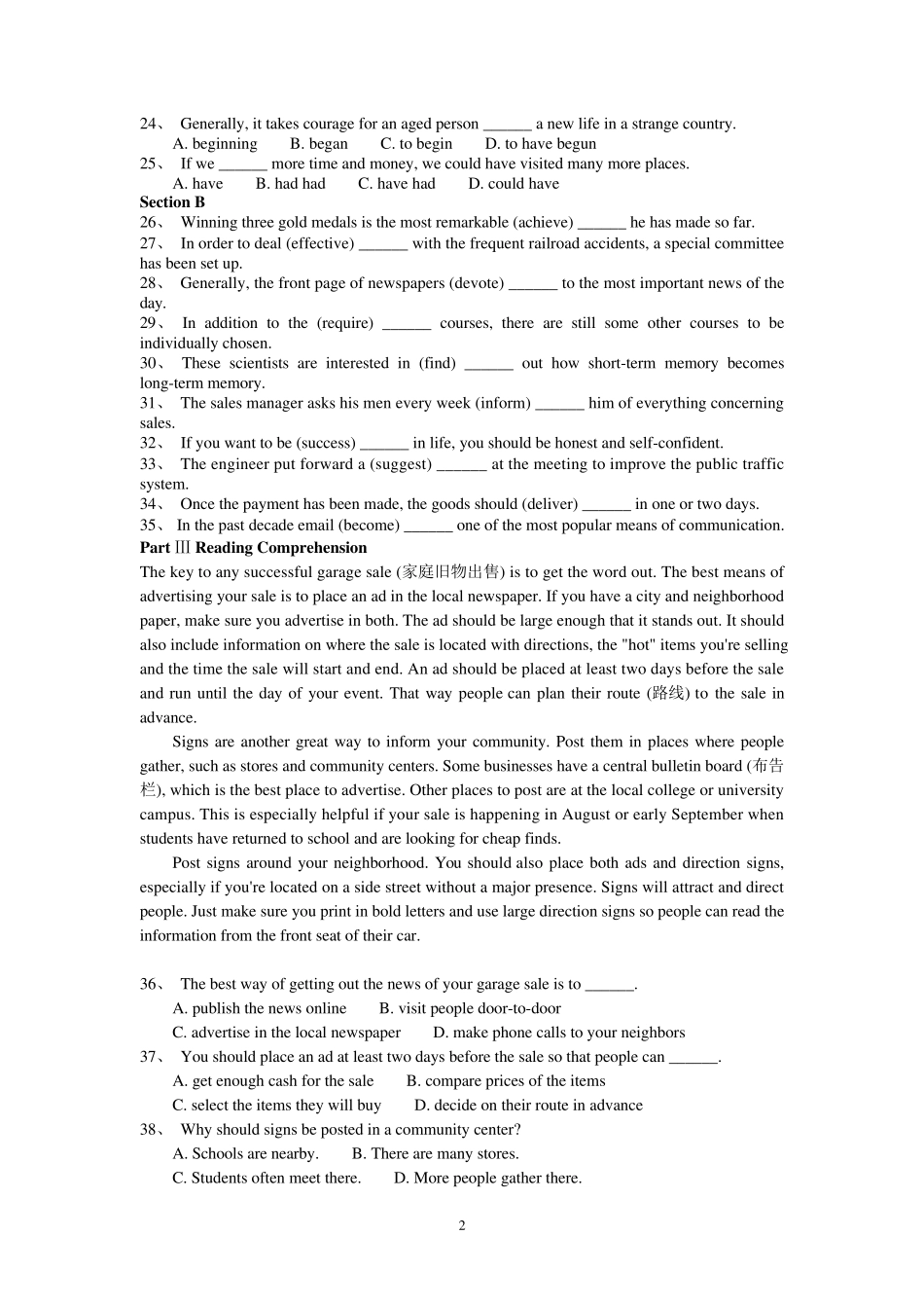 2011年12月A级试题及详解答案_第2页