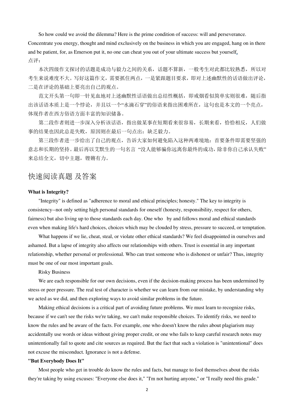 2011年12月大学英语四级真题及答案解析_第2页