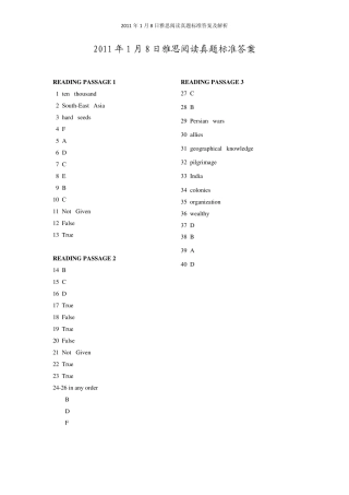 2011年1月8日雅思阅读真题标准答案及解析