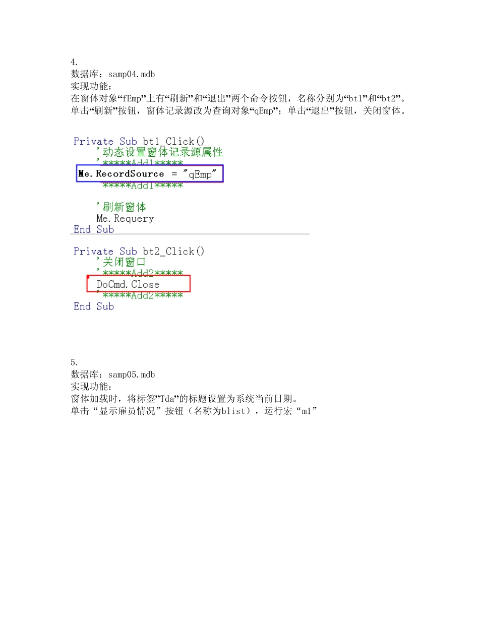 2011年3月等级考试VBA操作题参考答案_第3页