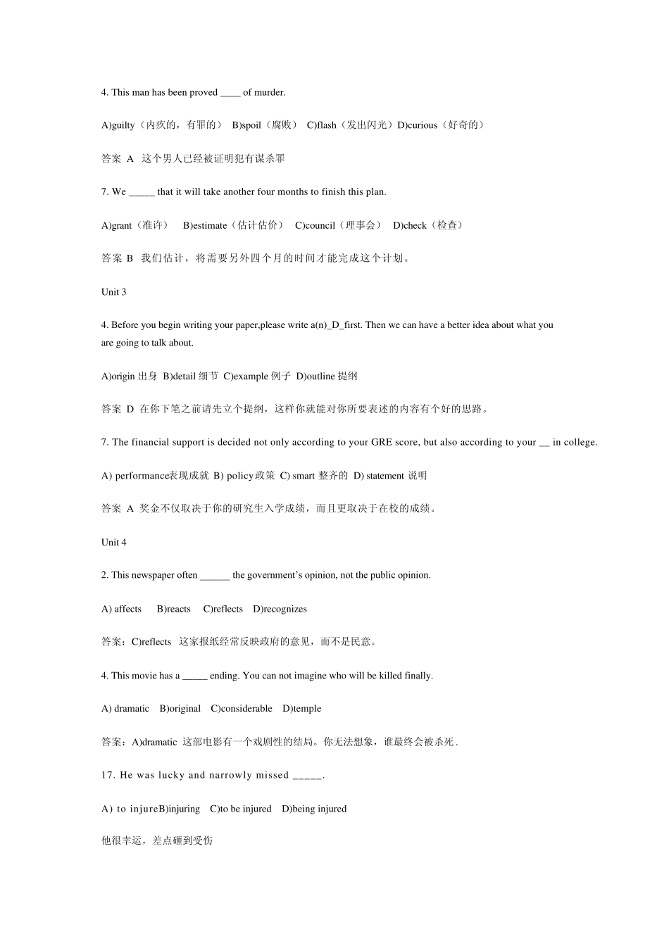 2011年5月河北省学位英语考试试题及答案_第2页