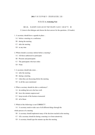 2011年5月涉外秘书英语试题及答案