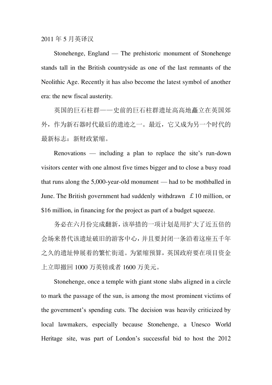 2011年5月英语翻译三级笔译真题及答案_第1页