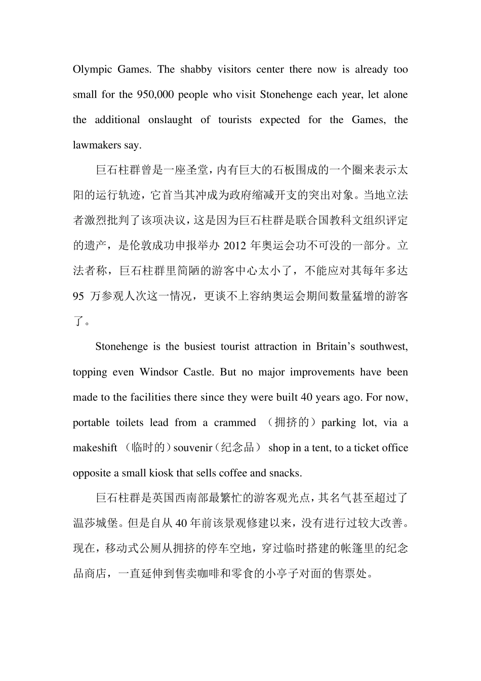 2011年5月英语翻译三级笔译真题及答案_第2页