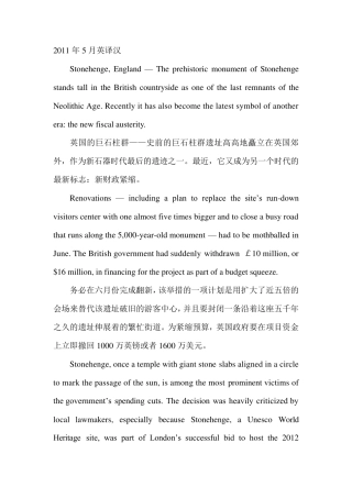 2011年5月英语翻译三级笔译真题及答案