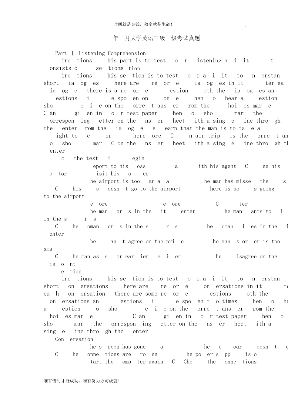 2011年6月大学英语三级A级考试真题加详细解析_第1页